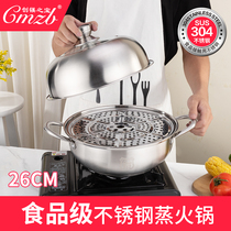 304 stainless steel steamer two-layer multi-2-layer steamed steamed bun steamer thickened 1 two 2-layer household induction cooker 26cm