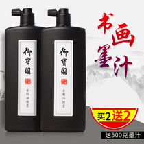 Yubaoge 500g Ink ink large capacity calligraphy dedicated beginners to practice students with Chinese painting ink