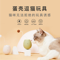 Small cat self-hi supplies egg-shaped automatic teasing cat with cat toy cat-cat electric resistant to teasing cat-cat kitty