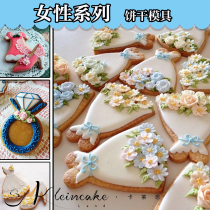  Stainless steel fondant cookie mold female skirt cutting mold diy cookie mold Fondant frosting cookie tool