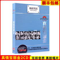 Genuine Huiwei audition sky disc fever cd vocals pop classic collection lossless high sound quality vinyl CD disc