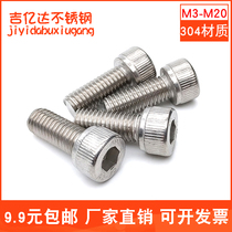 304 stainless steel hexagon screw Cylindrical head bolt Cup head screw M3M4M5M6*16 20 25 30 40