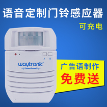 Supermarket doorbell sensor shop welcome infrared sensor commercial custom voice welcome device