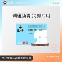 Darling Incense Dog Bowel Lebao 5 Bags Teddy Conditioning Gut Supplement Intestinal Mucosa Nutrition Conditioning Gastrointestinal Probiotic Powder