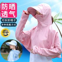Summer anti-ultraviolet sunscreen mask full face sunshade hat riding hood face mask female mask riding