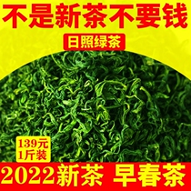 Tea Day photo Green tea 2022 New tea Tete grade spring tea Shandong Zhengzong Chestnut Incense Flagship Store Bagged Cloud Foggy 500g