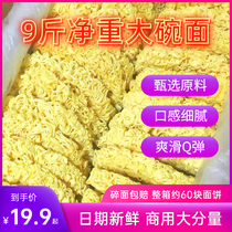 Non-fried instant noodle cake full box large bowl of noodles 9 catties commercial hot pot noodles special for Guangdong fried noodles