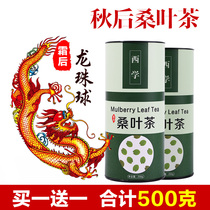 Buy Mulberry Leaf Tea after 1 hair and 2 creams Fresh Winter Mulberry leaf Non-special Dragon Ball Ball Natural Mulberry Leaf Tea 500g