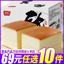 69 yuan optional 10 pieces of pure cake raw toast bread whole box Net red breakfast bread nutrition handmade cake food