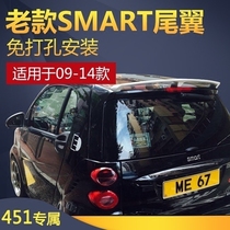 Suitable for 09-14 old smart elf tail change 451 smart top wing without punching