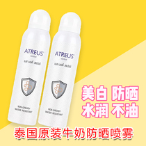 Thai ATREUS whitening sunscreen spray AT SUN PROTECTION Clean No Oil Waterproof Moisturizing Outdoor Sunburn Cream spf50