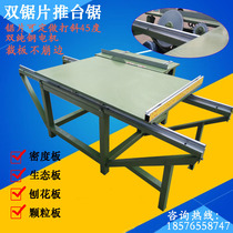 Precision saw simple push table saw double saw double saw blade free shavings ecological board special push table saw size double table saw