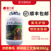 Medical senior lecithin salmon dog lecithin soft phospholipid 3061g salmon VAT