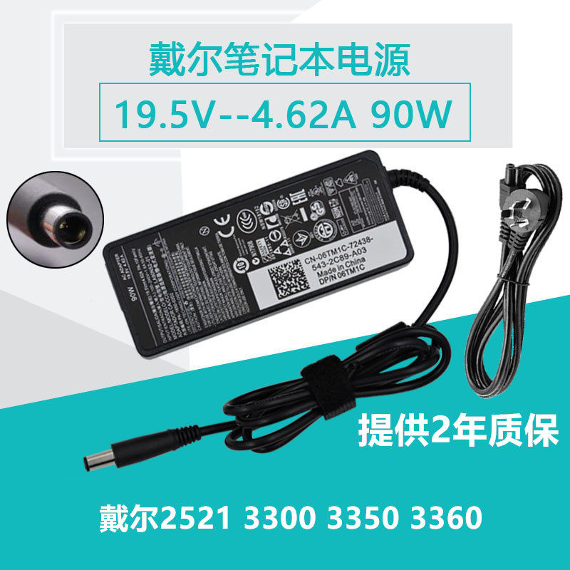 Dell Vostro 2521 3300 3350 3360 Notebook Power Adapter Charger Power cord
