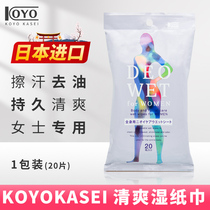 Japan imported sports refreshing portable wipes to remove oil to sweat and sterilization skin care wet wipes 20 pumps for women