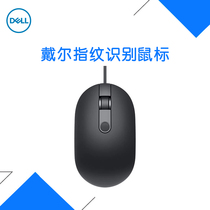 dell Dell MS819 Fingerprint USB wired mouse Notebook desktop computer Office game mute