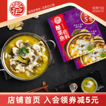Ankee Sour vegetable fish seasonings 300g * 5 hot pot bottom material Old tan acid soup fatty cow seasoning bag of water to cook fish gold soup stock