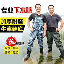 Water shed pants half-body waterproof clothes rain pants fishing leather fork pants wear-resistant fishing full-body Mens conjoined set reservoir thickened