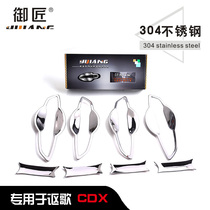 Acura CDX outer door bowl modification CDX 304 stainless steel outer door bowl protector CDX supplies