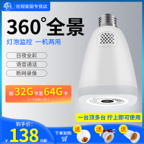 360 degree panoramic bulb camera Smart HD night vision Home shop with indoor wireless remote mobile phone