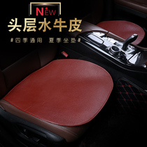 First layer cowhide car seat cushion single Mercedes-Benz C200 E260 GLC300 GLE350 Four Seasons universal seat cushion