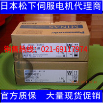 Agent Japan PanasonicA5 2 generation servomotor MSMJ042S1S brand new warranty for one year