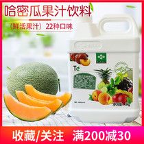 Fresh cantaloupe flavor fruit juice concentrated fruit juice drink thick milk tea raw material cantaloupe 3kg