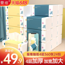 Manvi pumping paper towels 4 floors 24 packs of handmade paper Enlarged Napkins paper Home affordable Toilet Paper Whole Box of face towels