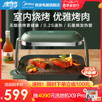 Perfect photo-fired roasting machine Home Barbecue Electric Oven Toaster Grill Indoor Graphene Roast PT06B2