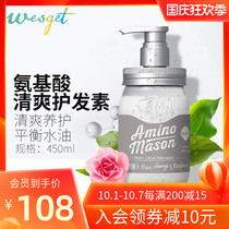 Japanese amino mason refreshing conditioner oil-controlled oil-degreasing male Lady supple to improve frizz dry hair