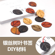 Red wooden Chinese style ancient style creative gift re-classical literary tassel metal bookmarks DIY custom lettering