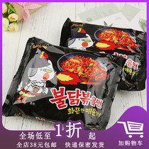 South Korea imported samyang three Turkey instant noodles spicy instant noodles 140g bagged chicken flavor delicious instant noodles