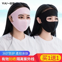 Sunscreen mask neck protection UV thin female ice silk shade mask breathable summer Men full face mask