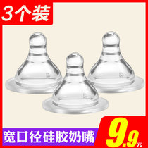 3 baby standard caliber wide caliber bottle universal nipple baby silicone pacifier 0-6 12 months or more