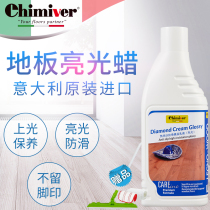 Imported bright floor wax Maintenance wax Special non-slip liquid Household composite solid wood floor Wood furniture essential oil