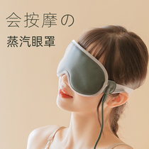 Hot Compress Steam Blindfold Relief Eye Fatigue Charge Massage Eyes Eye Care Sleep Shading heat Heating Eye cover