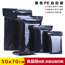 Black ziplock bag PE15 size 50*70*16 Silk extra large thick dark sealed bag 10 price