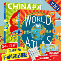 Travel with Dad China Map World Map (Encyclopedia Knowledge Edition) Children 3-6-12 years old Science Encyclopedia Geography Enlightenment Books Picture Book Natural Humanities Food Geography Books