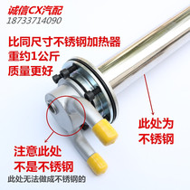 Truck water circulation stainless steel diesel heater fuel tank heating pipe modification anti-wax heating rod preheater