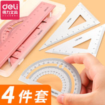 Deli metal sleeve ruler students use INS Wind matte aluminum alloy ruler four-piece box rose gold drawing triangle ruler Wave Ruler Wave Ruler protractor multifunctional learning stationery combination