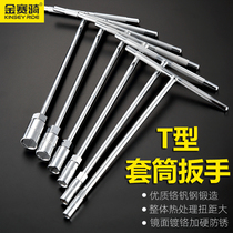 Kinsai riding t-shaped socket wrench extended single 8 T-shaped outer hexagonal wrench Car and motorcycle repair tool