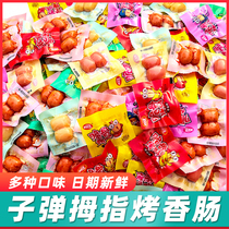 De Meike Mini Sausage Big Thumb Sliced Sausage Big Thumb Crisp Bone Sausage Crisp Bone Sausage Cord Snacks
