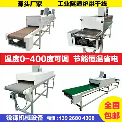 Tunnel furnace drying line high temperature resistant stainless steel mesh belt dryer assembly line conveyor screen printing industrial oven