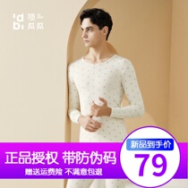 Top quack autumn clothes and trousers mens thin cotton cotton sweater top melon youth base thermal underwear set Winter