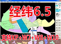 Latitude and longitude shoe sample design expansion and contraction CAD6 5 Shenpu shoe sample design software 6 5 Latitude and longitude 6 5 shoe sample out of the standard software