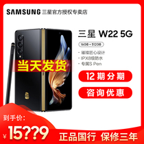 Order to reduce the day of delivery Samsung Samsung heart of the world W22 G SM-W2022 mobile phone W21 official new W22 folding screen flagship w20 store f