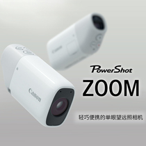 Canon Canon PowerShot ZOOM Single-eyed Far-eyed Camera HD camera Bird watching Tourist event