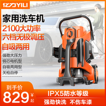 Yili high pressure car wash machine Household 220v car wash high pressure car wash pump automatic portable water pump cleaning machine