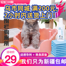 (Xinjiang) Dog toilet pet dog potty large dog urine urination artifact