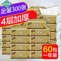 (60 packs a year) log paper household napkins sanitary paper towels facial towels paper towels whole box 18 packs